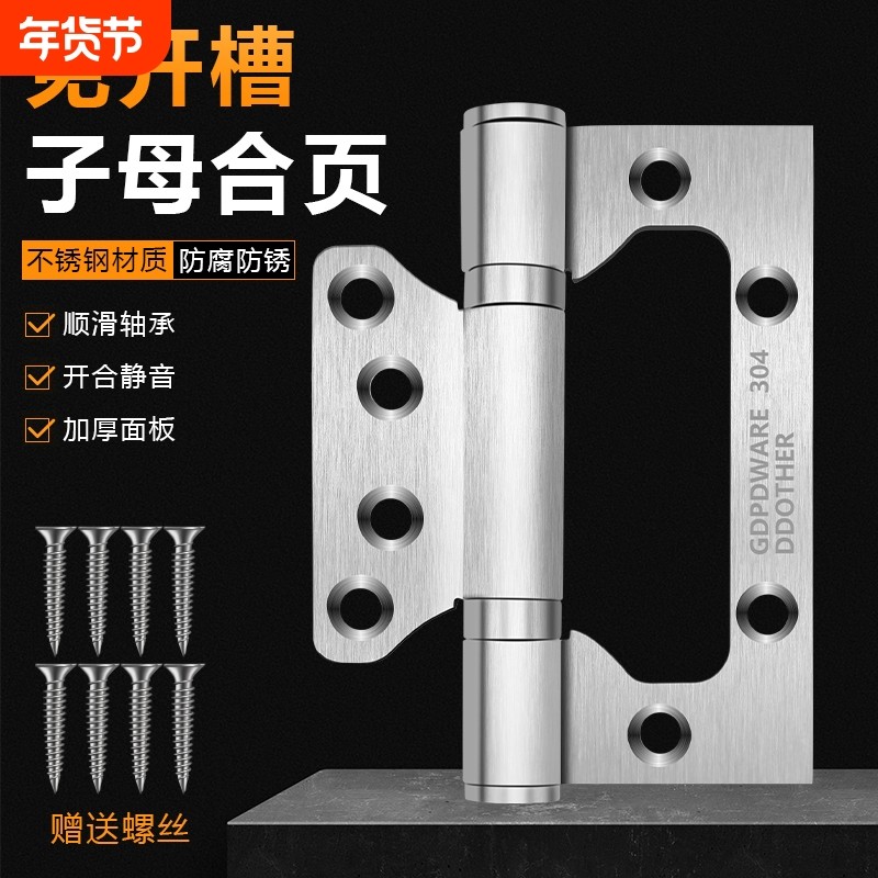 不锈钢子母合页轴承4寸5寸木门免开槽合页铰链活页折合叶缓冲平开