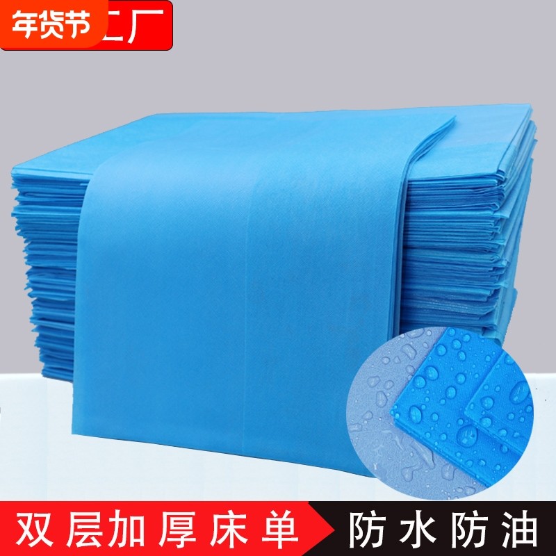 美容院一次性床单医用加厚无纺布防水油按摩美容床中单带洞床垫,床上用品,床单,淘宝优惠券,粉丝福利购,淘宝优惠卷