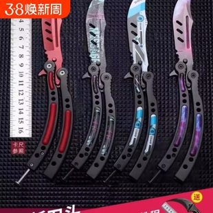 csgo周边蝴蝶刀爪子刀训练刀甩手刀练习折叠刀梳子未开刃耍刀玩具