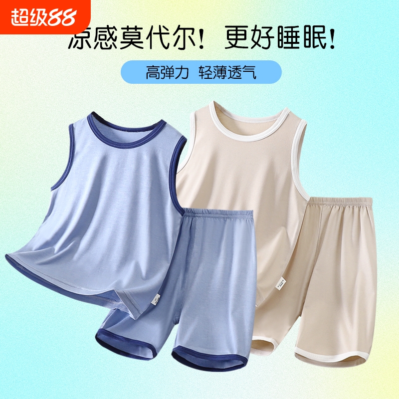 儿童背心套装薄款莫代尔家居男童无袖空调服宝宝冰丝睡衣夏季男孩