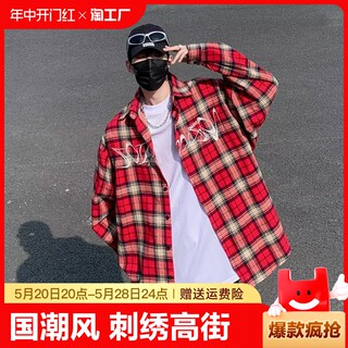 国潮牌红色格子衬衫男春夏季刺绣高街复古hiphop宽松防晒长袖衬衣