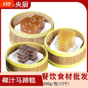 商用糕点马蹄糕千层糕冷冻绿豆糕红豆糕半成品点心下午茶糕酒楼