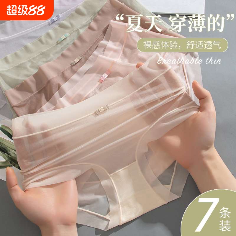 中腰收腹内裤女2025新款A抑菌裆轻薄提臀冰丝无痕女士三角短裤头