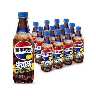 百事可乐无糖生可乐柠檬味500ml生爽型汽水瓶碳酸饮料汽水瓶装