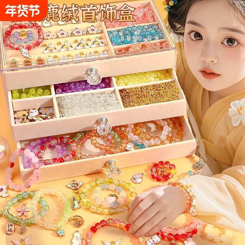 儿童手链串珠手工diy材料玩具女孩生日礼物女童穿珠子礼盒首饰,玩具/童车/益智/积木/模型,手工串珠/穿珠/首饰编织,淘宝优惠券,粉丝福利购,淘宝优惠卷