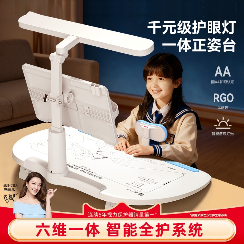 猫太子国AA护眼台灯款正姿矫正台