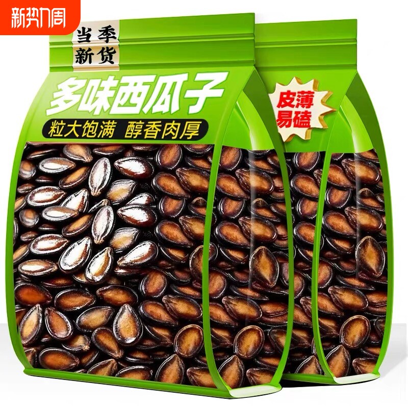新货现发西瓜子五香味话梅黑瓜子坚果炒货散装零食袋装大颗粒古法