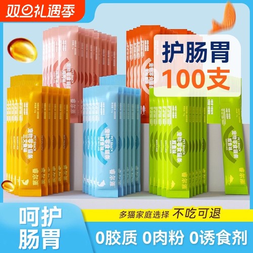 力狼睿尔派猫条零食100支整箱官方旗舰店正品幼猫专用宠物猫咪