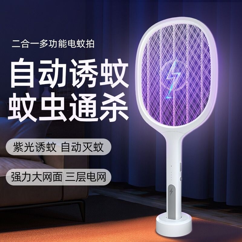 电蚊拍充电式家用超强力灭蚊灯二合一电网拍驱打蚊子苍蝇神器耐用