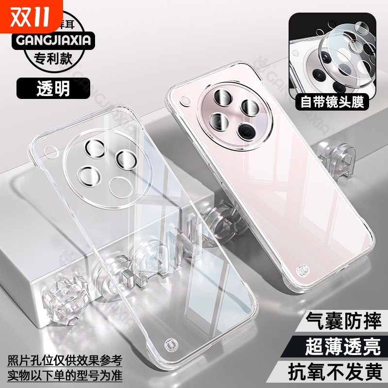 适用OPPOFindX8s+无边框手机壳OPPOFindX7Ultra全包电镀OPPOFindx6高级感透明外壳OPPOX7带镜头膜超薄保护壳