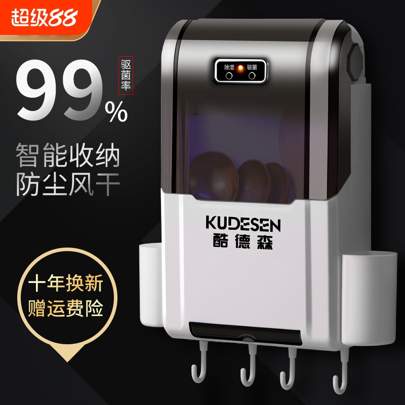 智能餐具笼架蓝光风干驱菌筷子桶