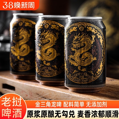 原装进口老挝啤酒320ml黑啤DRAGON BEER整箱正宗麦香金三角龙啤