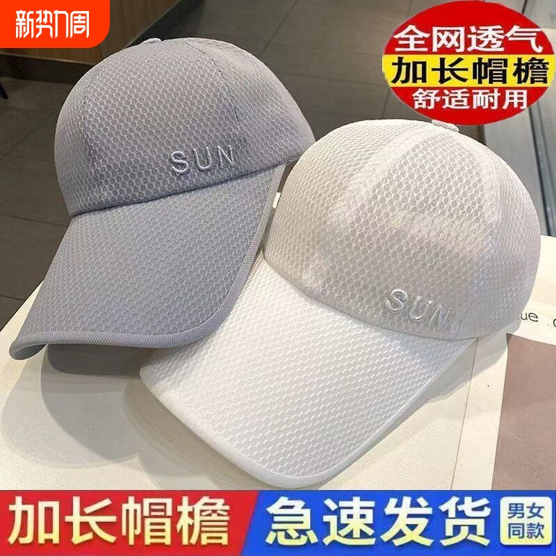2026男士太阳帽网帽透气凉帽夏季户外帽子潮遮阳防晒鸭舌帽棒球帽