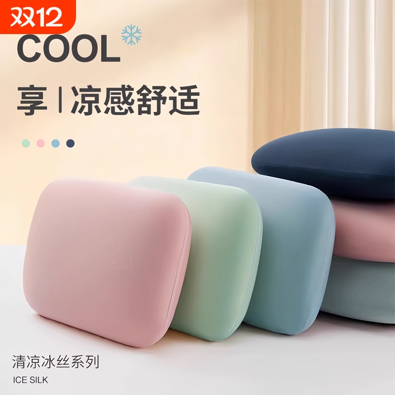 【畅销爆款】办公室冰丝午睡枕
