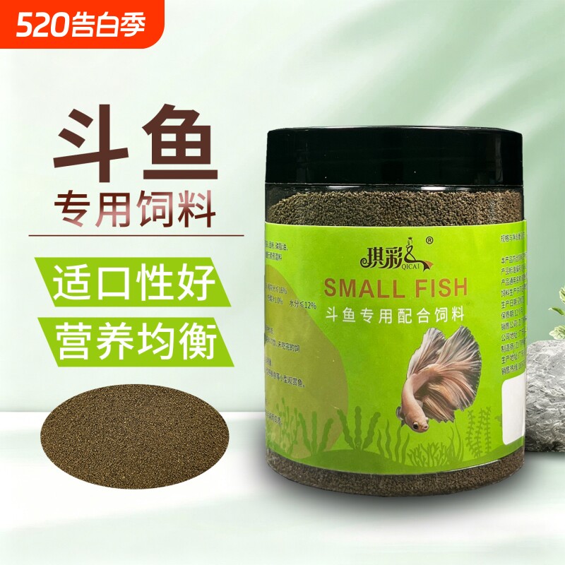 斗鱼食饲料普叉专用颗粒坦湖鱼慈鲷鱼海星泰国小型鱼通用鱼粮增色