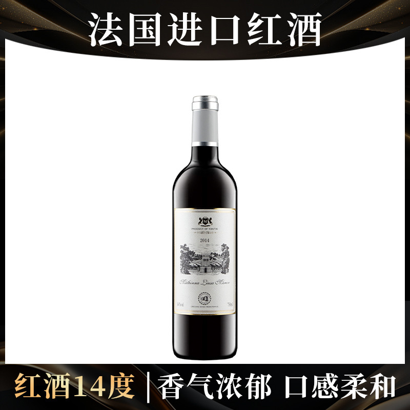 红酒14度多规格750ml赤霞珠干红葡萄酒过节聚会送礼婚宴喜酒水