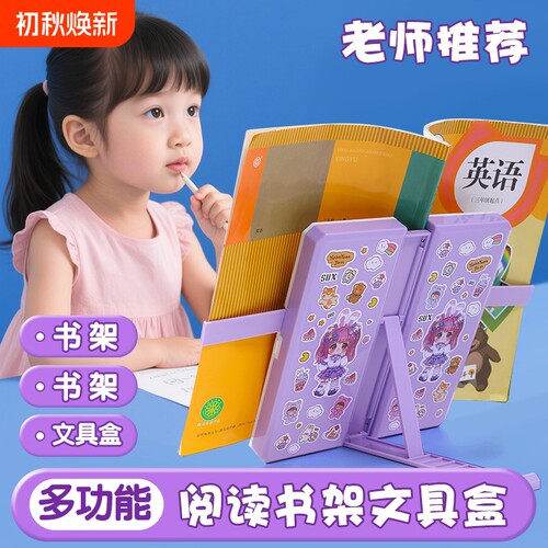 多功能书架笔盒两用礼盒
