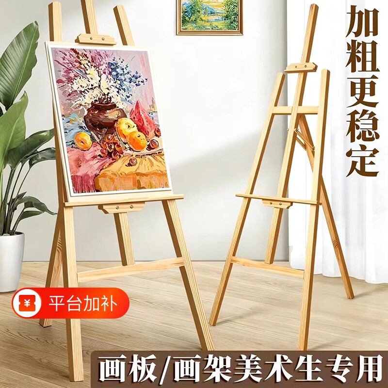 画架画板美术生专用木制画架素描工具套装4K写生支架户外实木展示架儿童可折叠升降油画架三角画架落地立式架