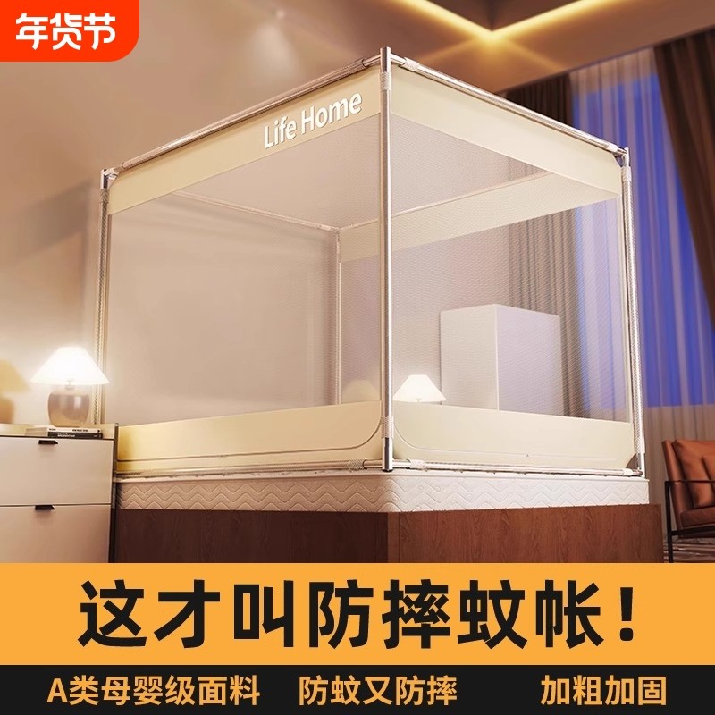 猫人新款防摔蚊帐家用卧室婴儿童免安装防止掉床围栏全底纹帐通用,床上用品,蚊帐,淘宝优惠券,粉丝福利购,淘宝优惠卷