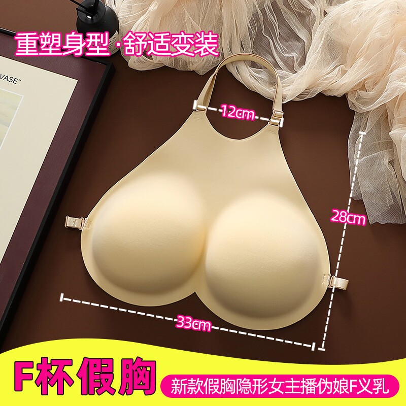 假胸cos隐形女主播假乳房超大胸垫直播女装大佬裹胸乳沟f小胸变大
