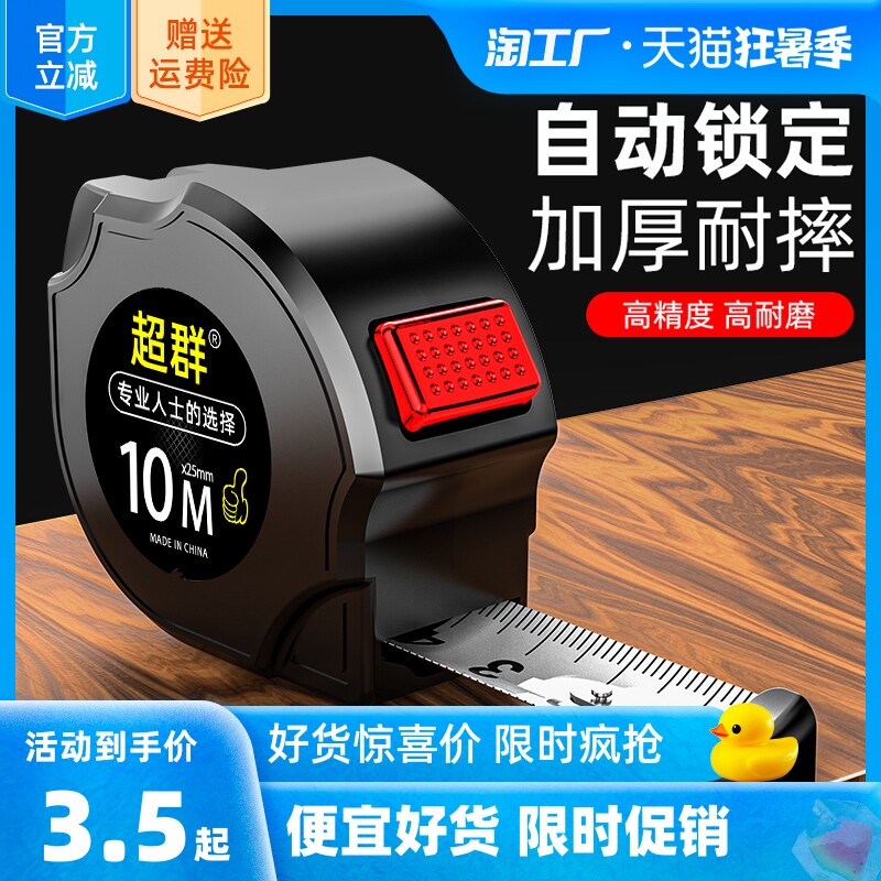 钢卷尺家用加厚加硬5米尺耐磨防摔迷你拉尺自动锁定3尺子10米尺子_虎窝淘