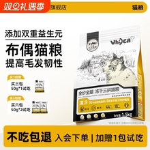 whycat歪咖布偶猫粮成猫幼猫通用冻干三拼鲜肉无谷官方旗舰店正品