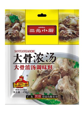 三元小厨大骨浓汤品牌官方店454g