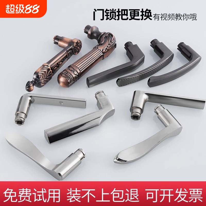 小红书推荐通用门把手手柄