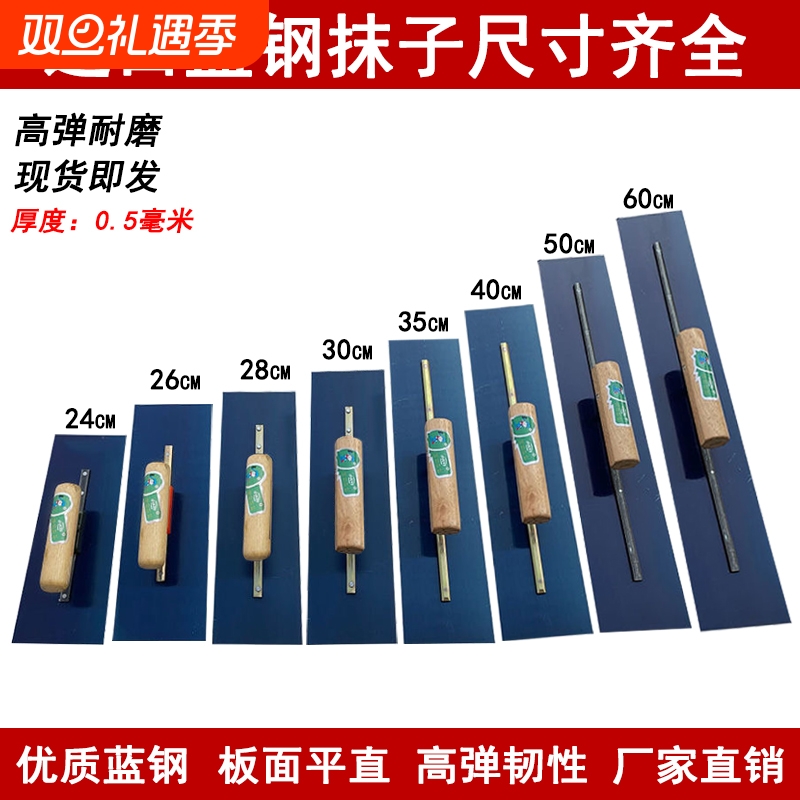蓝钢抹泥刀大号|超2000次加购