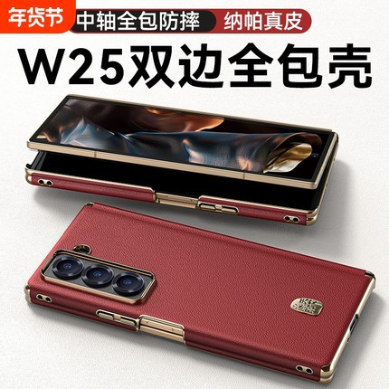 适用于三星Galaxy Z Fold7折叠屏手机壳新款fold7头层牛皮保护套w25磁吸双铰链全包防摔W9025心系天下