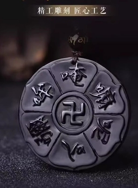 六字真言大明咒吊坠民族风挂件