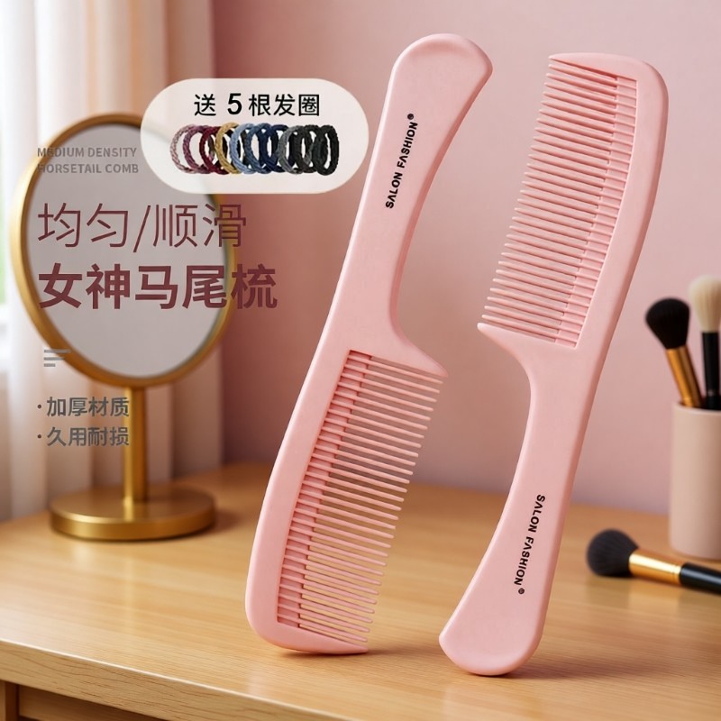 防塑料密齿女孩儿童扎头发大梳子马尾梳女士专用长发卷发家用折叠