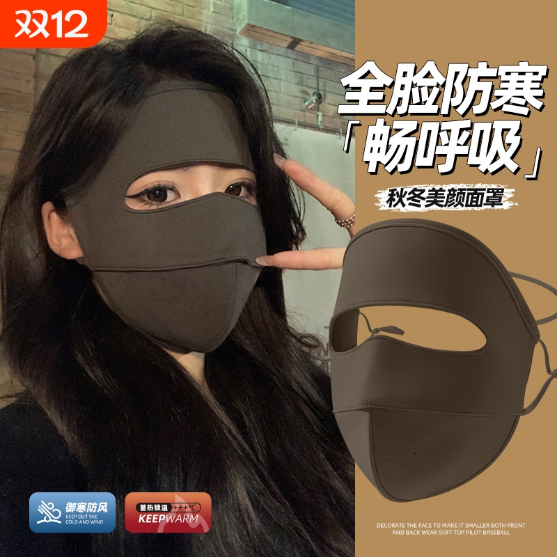 【防风面罩骑行防冻】畅销榜一
