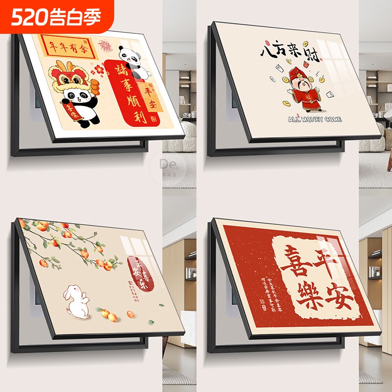电表箱装饰画免打孔现代简约配电箱壁画遮挡餐厅挂画立体如意轻奢