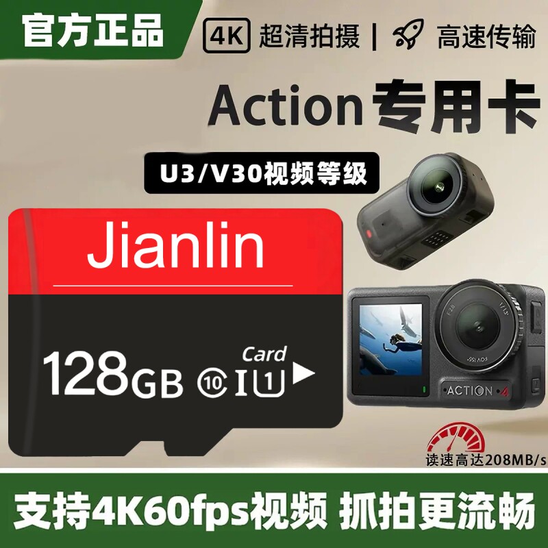 适用于大疆内存卡pocket3Action4/5Pro运动相机tf卡128G高速存储图片