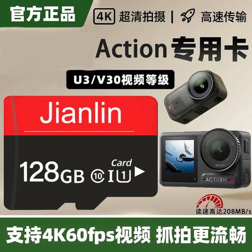 适用于大疆内存卡pocket3Action4/5Pro运动相机tf卡128G高速存储