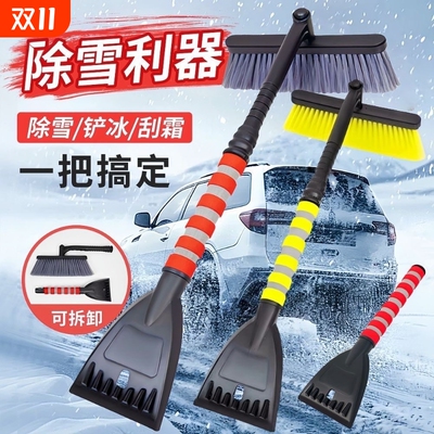 除雪铲汽车铲雪神器车用扫雪车刷冬季车窗玻璃除霜铲车载清雪工具
