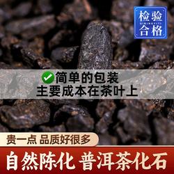 碎银子糯米香茶化石普洱茶熟茶云南古树老茶头茶叶喝袋装500g糯香