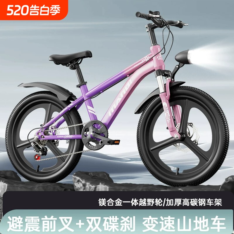 青年山地自行车儿童自行车公路赛车碟刹变速学生城市减震单车