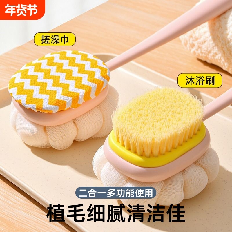 搓澡巾洗澡刷长柄软毛双面沐浴刷二合一搓背搓澡擦背后背浴球无痛,家庭/个人清洁工具,浴刷,淘宝优惠券,粉丝福利购,淘宝优惠卷
