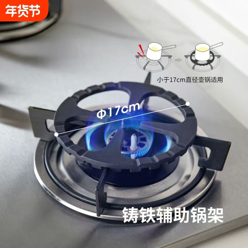 燃气灶支架小奶锅铸铁锅架厨房天然气灶台架托防滑台面辅助锅具,厨房/烹饪用具,厨房置物架/置物柜/角架,淘宝优惠券,粉丝福利购,淘宝优惠卷