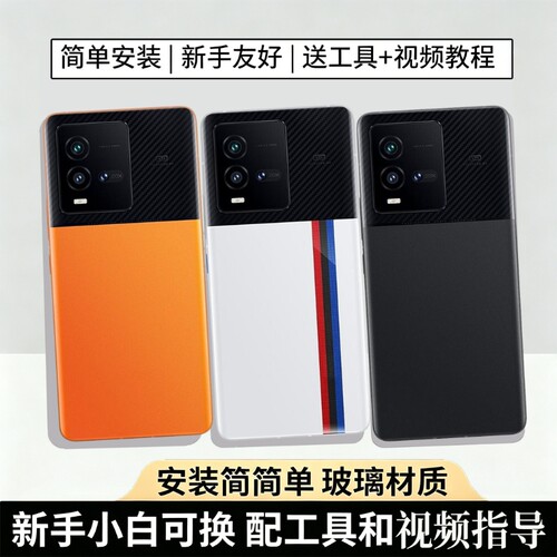 适用于iQOO10/pro后盖玻璃替换