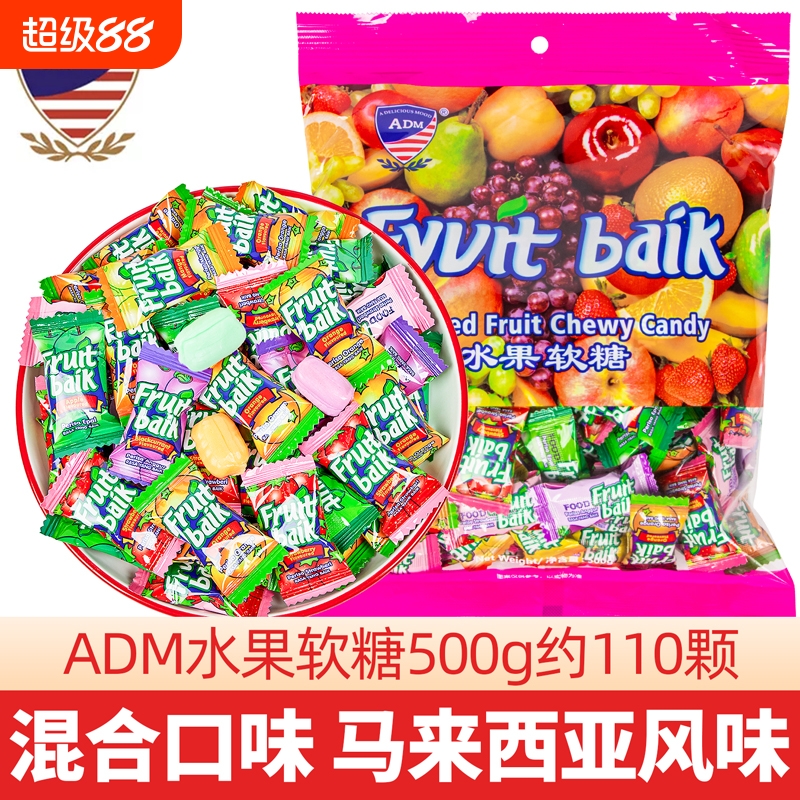 水果软糖500g马来西亚糖果散装结婚喜糖零食小糖果奶糖混合椰子