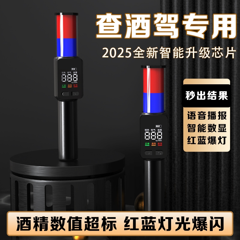 BAFX酒精测试仪吹气式交通高精度仪器检测仪测酒仪查酒驾专用
