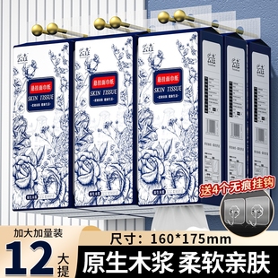 12提抽加厚抽纸家用用餐巾纸卫生纸整箱实惠装 纸巾洗手间 悬挂式
