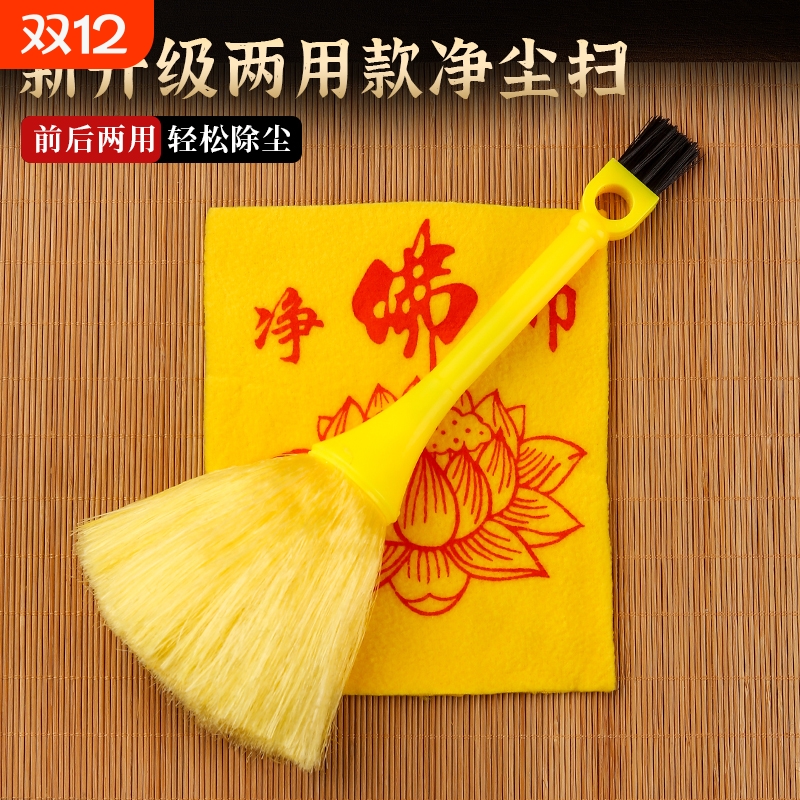 佛像佛尘扫佛龛掸子刷子净佛巾佛堂用品抹布家用送礼现代桌面乔迁
