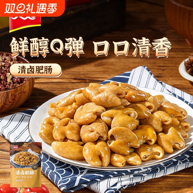 美好清卤肥肠1kg火锅餐饮店商用