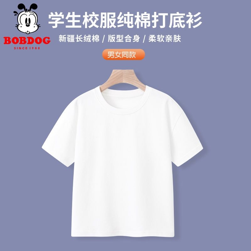 巴布豆儿童短袖t恤夏季2025新款男童女童纯色上衣纯棉白色校服薄