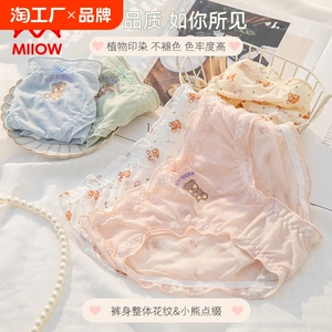 猫人内裤女生蕾丝中腰三角裤无痕不夹臀纯棉抑菌裆短裤衩舒适棉质