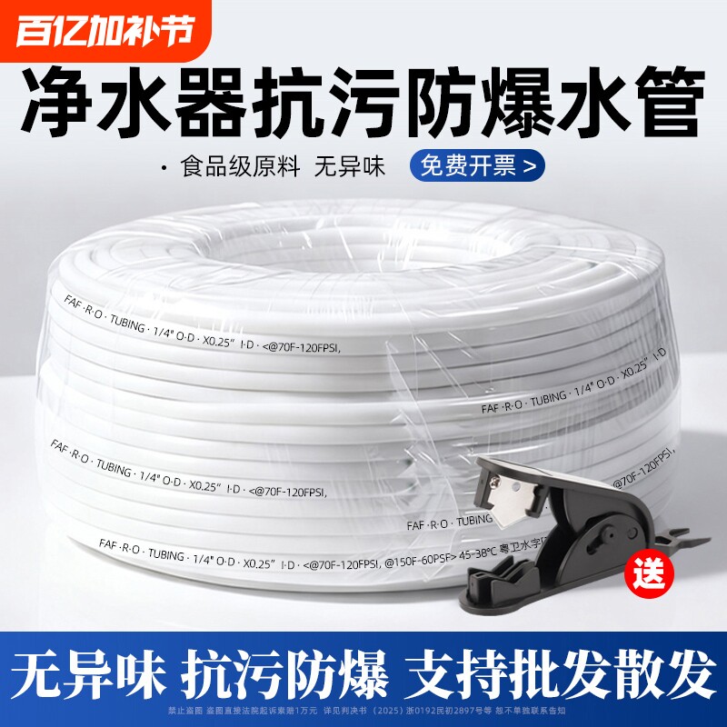 净水器水管2分3分分水管PE管线直饮水机进水软管预埋接头配件